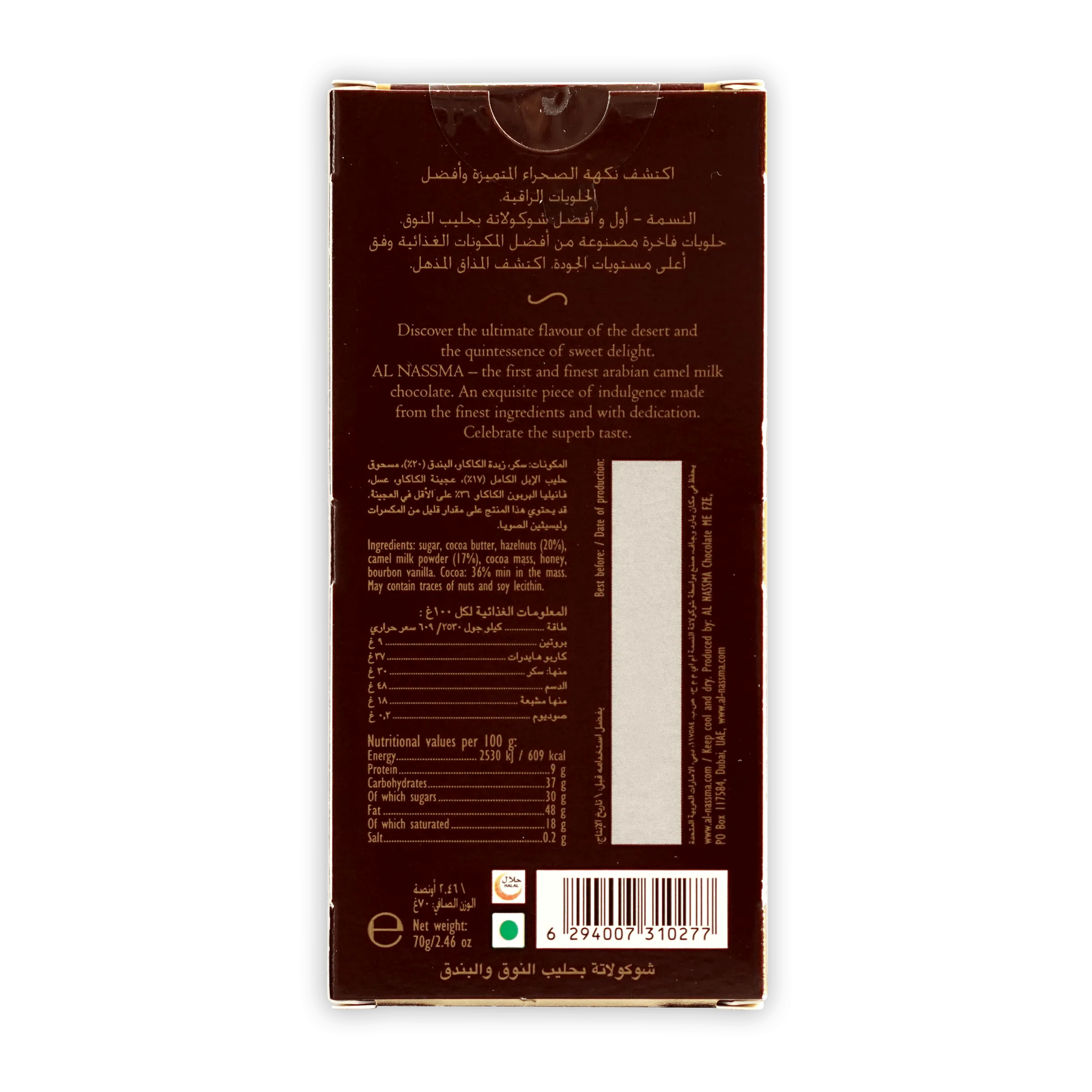 Al Nassma Camel Milk Chocolate w/ Hazelnuts